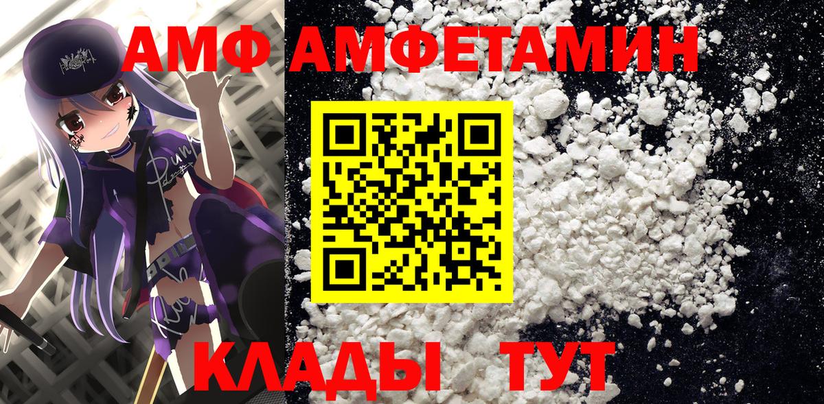 АМФЕТАМИН  Вход с VPN  Городец  Amphetamine 98% 
