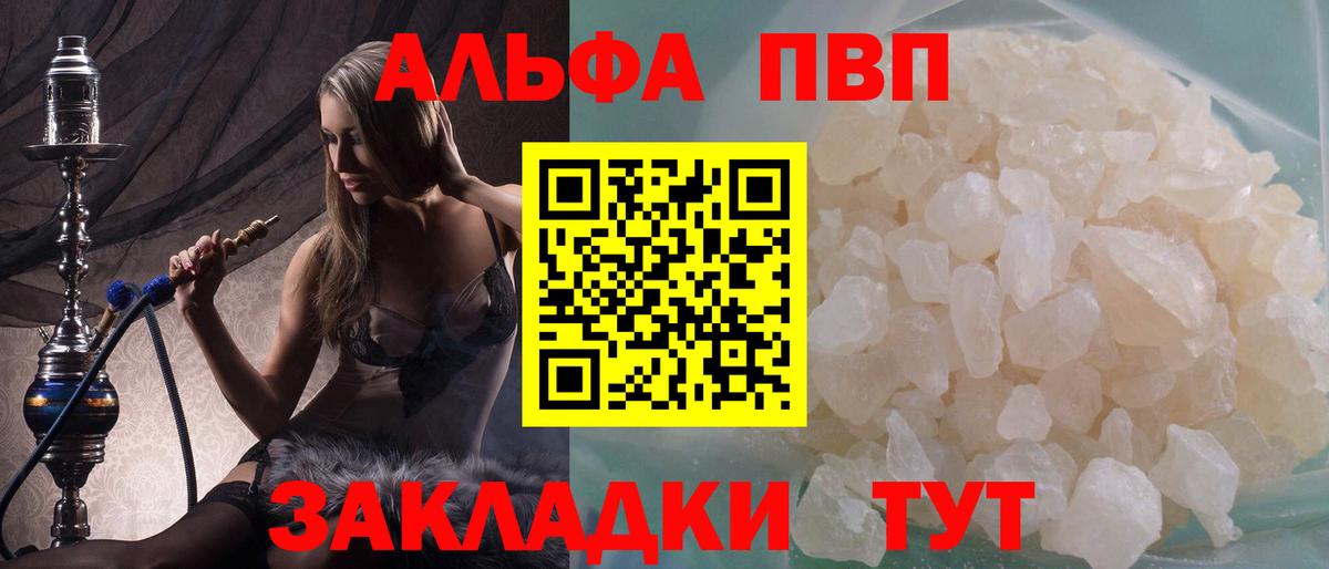 А ПВП СК КРИС  Alpha-PVP  Городец  Alpha PVP Соль  А ПВП Соль  Вход с VPN 