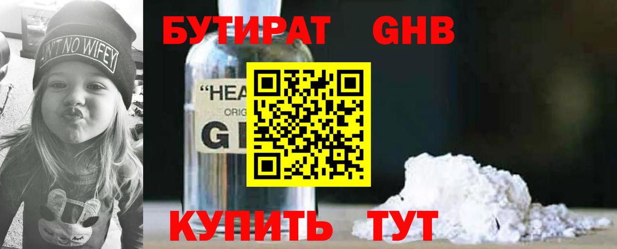 БУТИРАТ оксана Городец