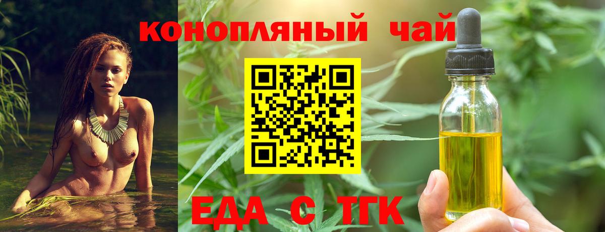 Городец  Cannafood марихуана  Вход с VPN 
