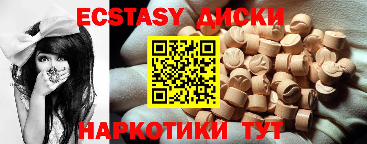 Городец  Экстази mix  Экстази  Вход с VPN 