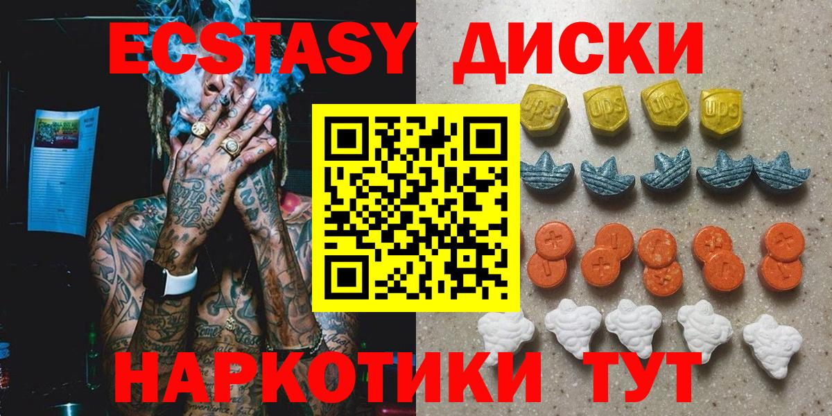 Ecstasy ешки Городец
