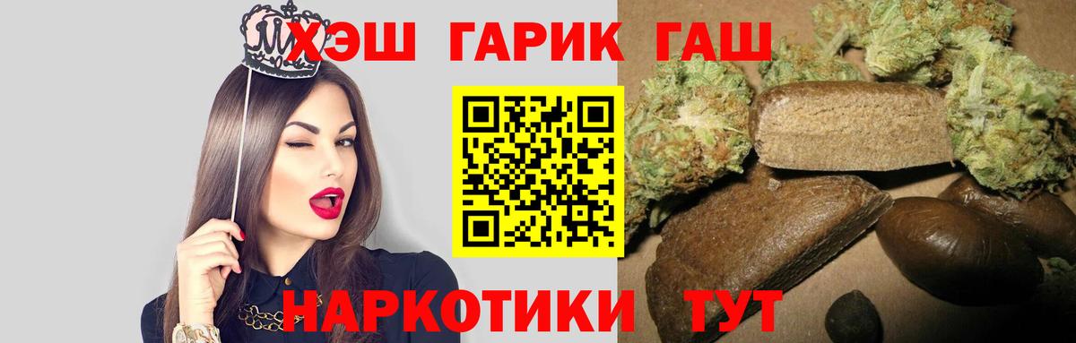 ГАШИШ Premium Городец