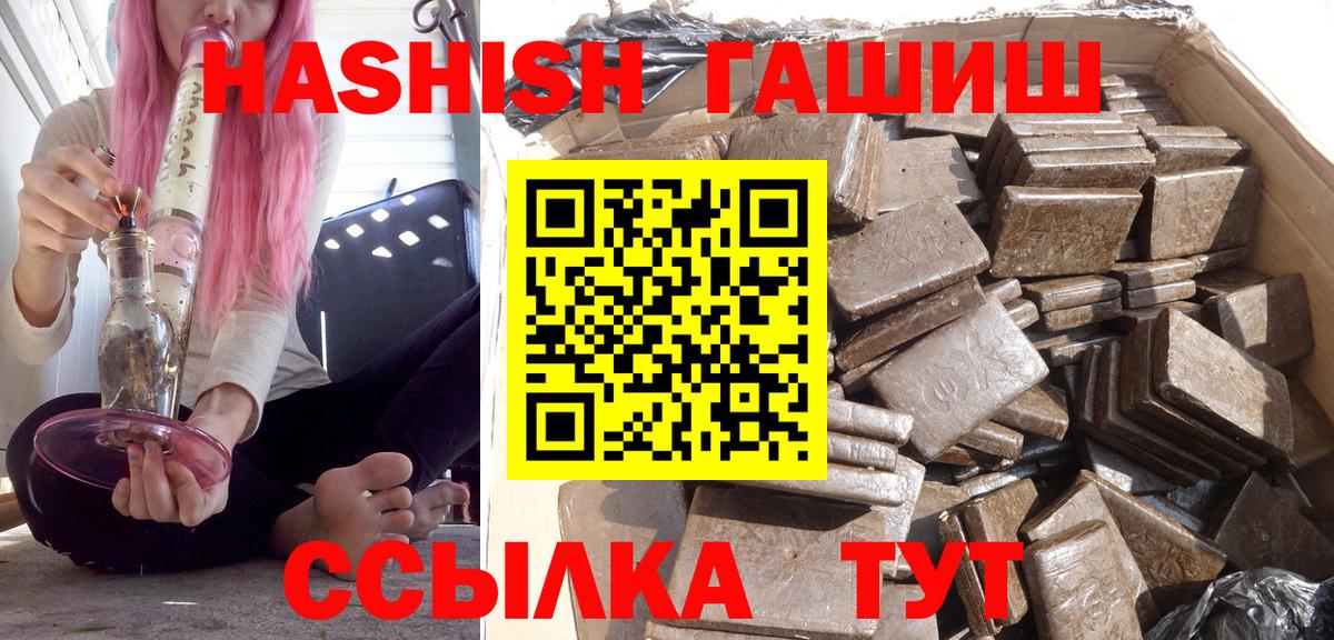Городец  ГАШИШ убойный  ГАШ  Вход с VPN  Гашиш Изолятор 