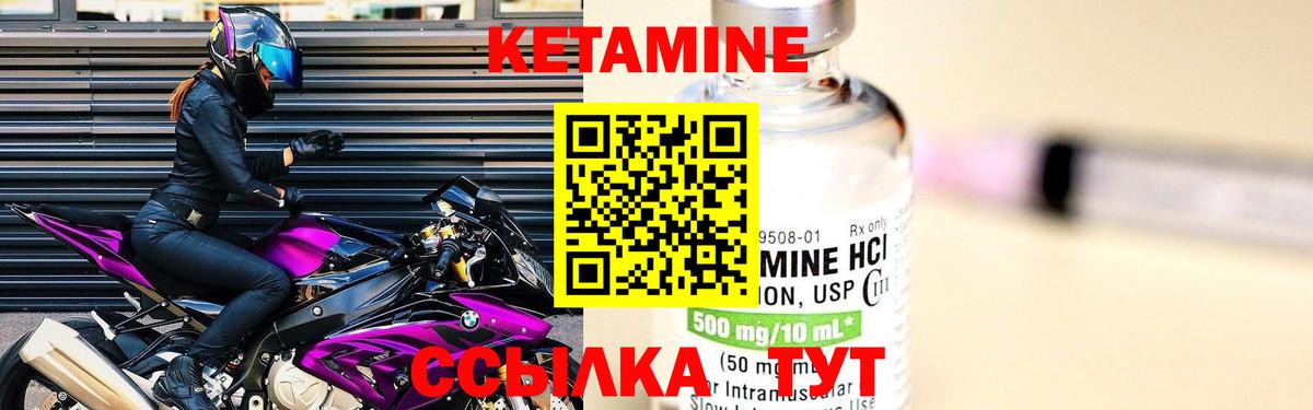 Кетамин VHQ Городец