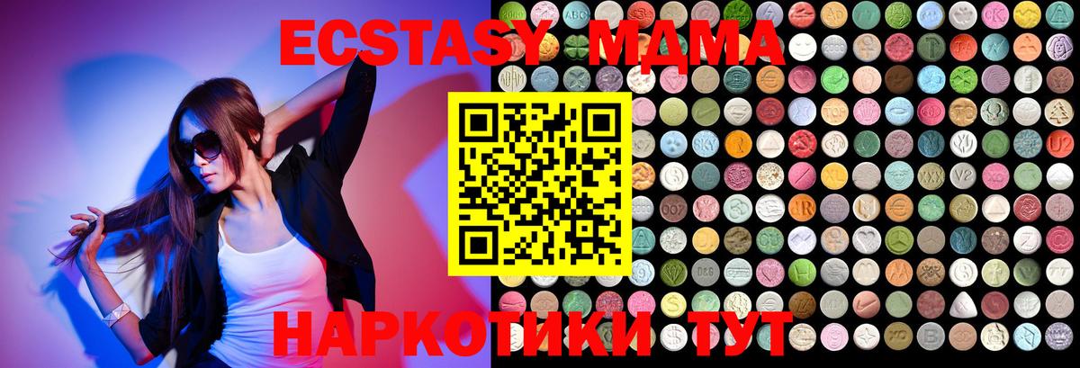 MDMA кристаллы Городец