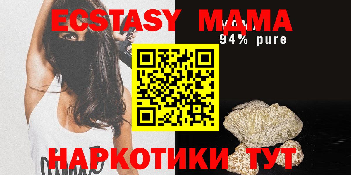 МДМА Molly  Вход с VPN  Городец  МДМА VHQ 
