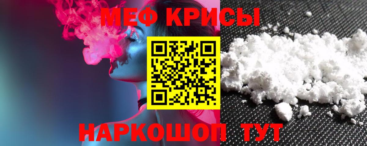 Мефедрон Городец