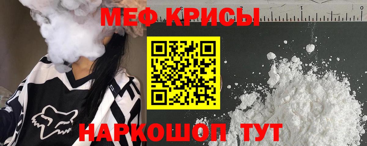 Меф VHQ  где продают   Городец  Вход с VPN  Мефедрон 4 MMC 