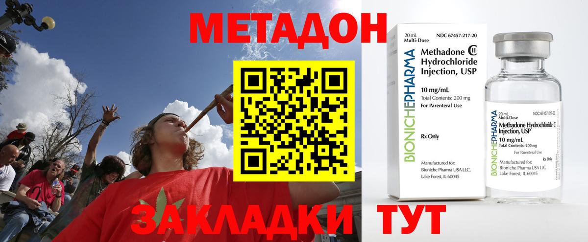 площадка какой сайт  Вход с VPN  Городец  Метадон мёд  Метадон мёд 