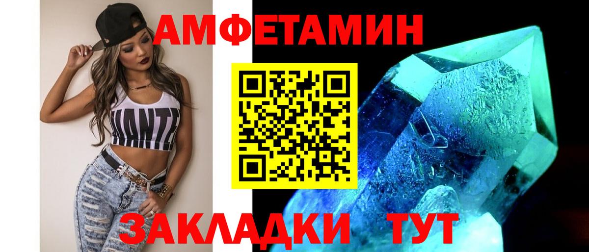 Метамфетамин пудра Городец