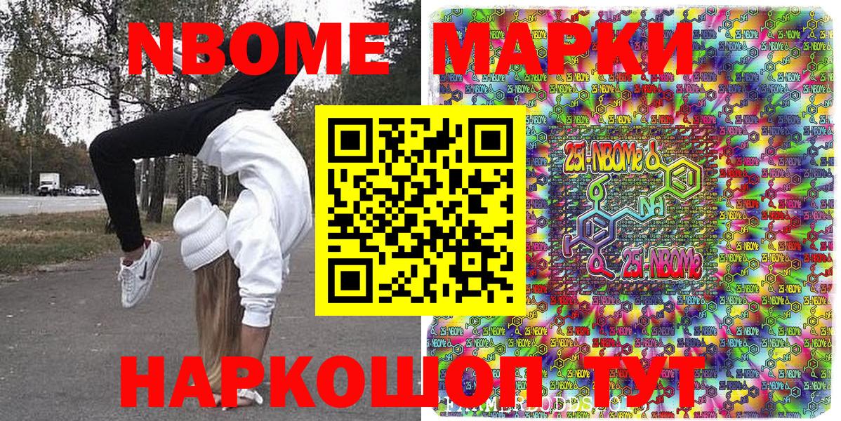 Городец  Марки NBOMe  Вход с VPN  Наркотические марки 1,8мг  Наркотические марки 1,8мг 