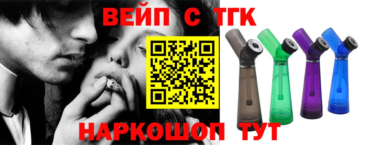 дарнет шоп  Вход с VPN  Городец  Дистиллят ТГК Wax  ТГК THC oil 